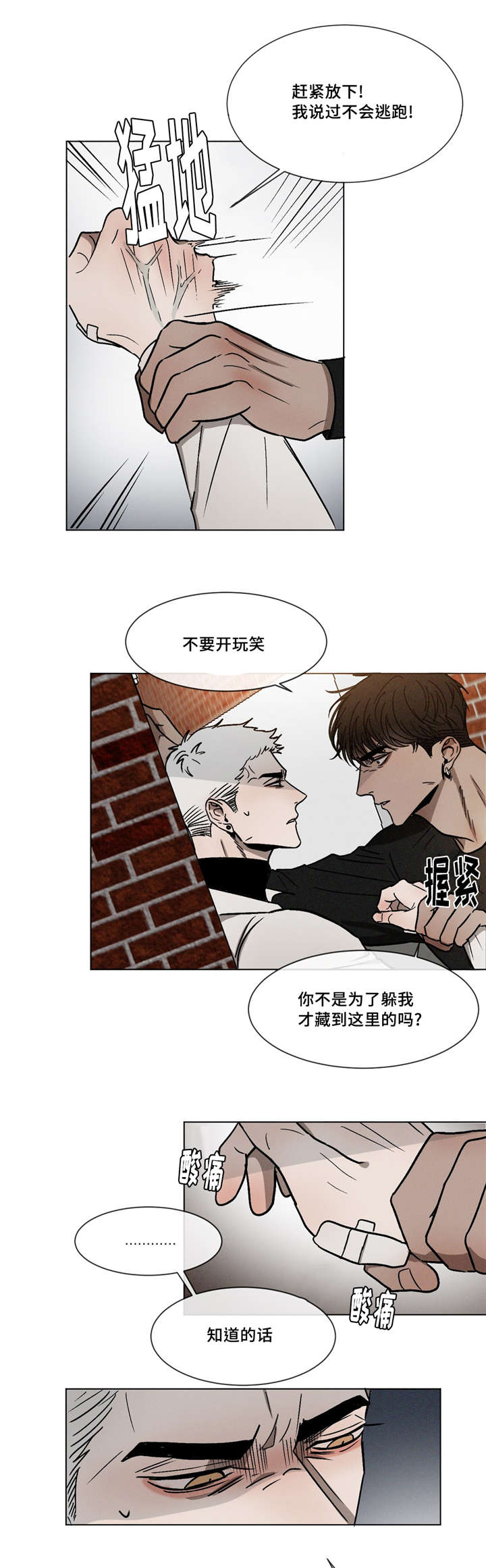 第10章：依然喜欢你7