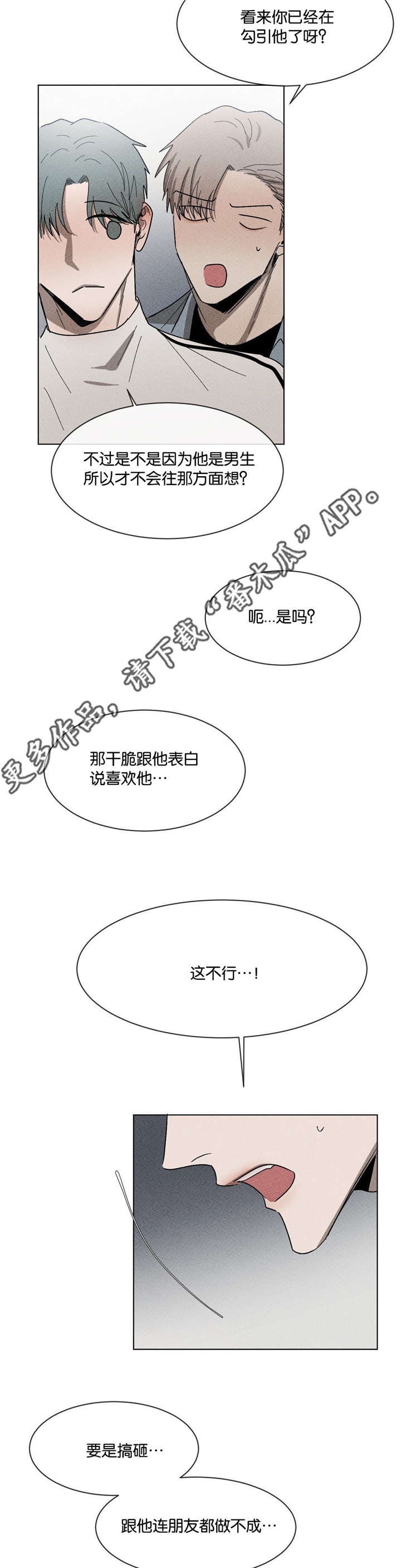 第47章：打个赌5