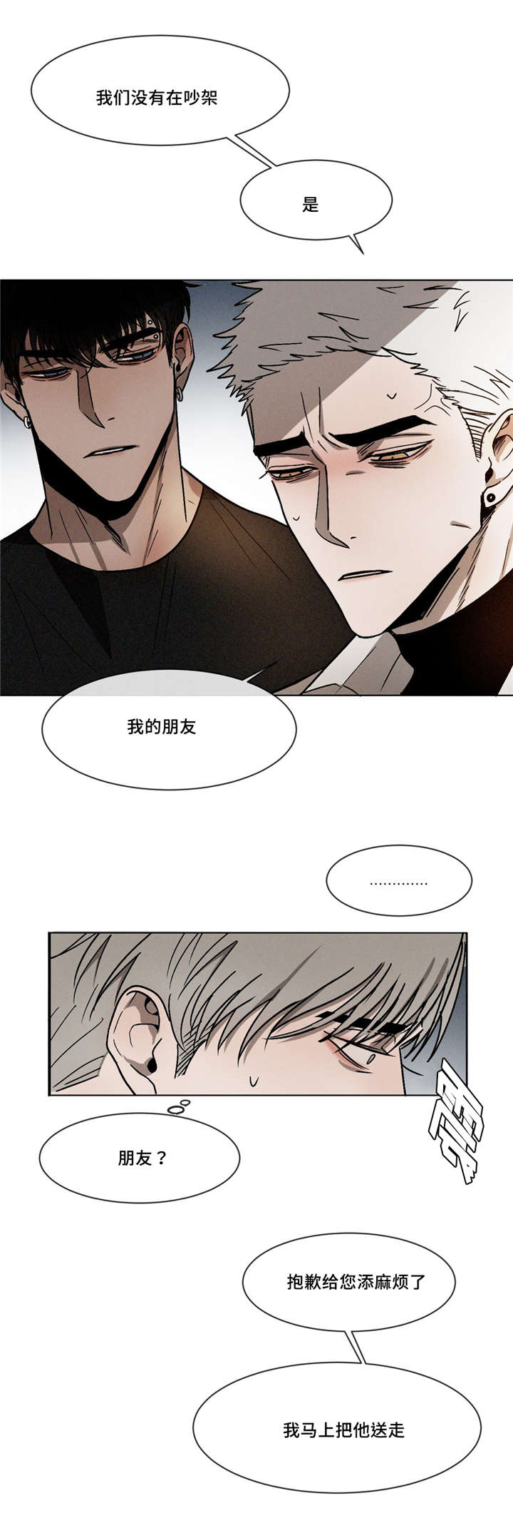 第10章：依然喜欢你3