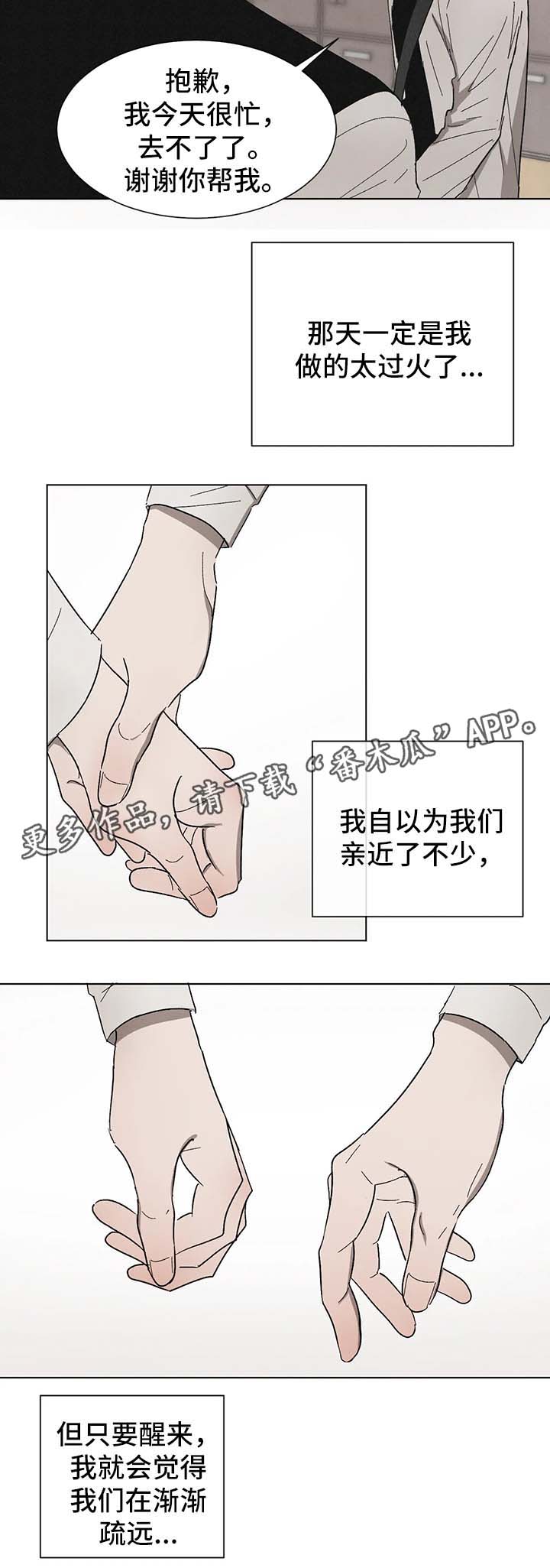 第52章：嫉妒4