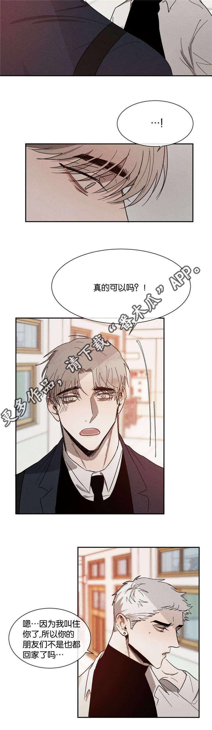 第43章：一起回家12