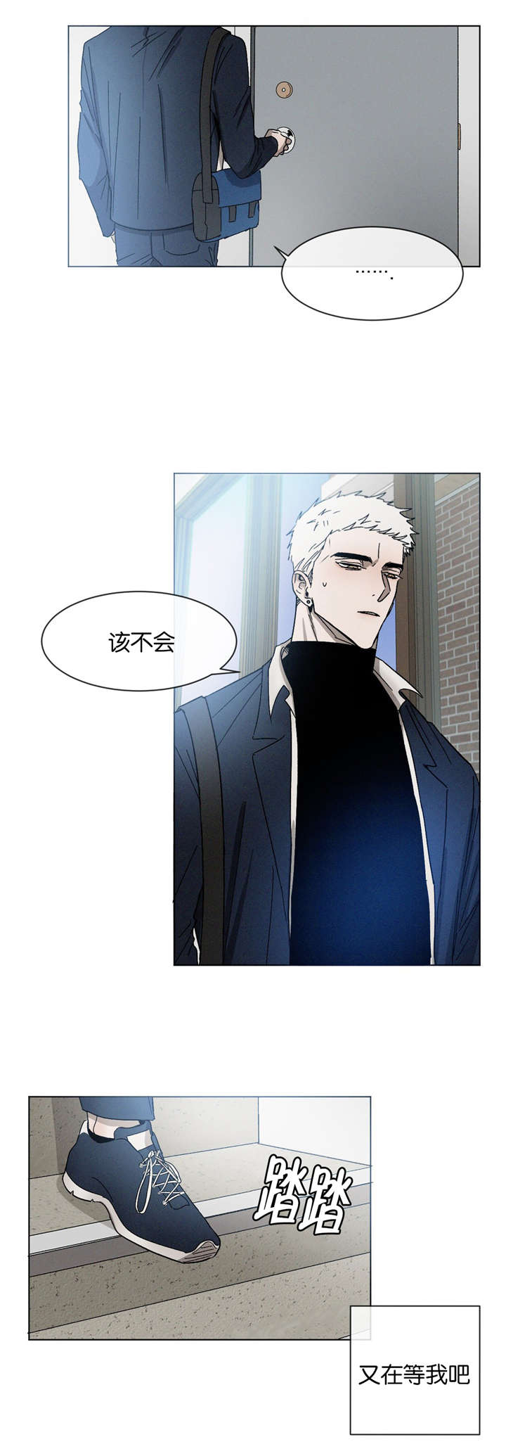 第25章：一起逃课3