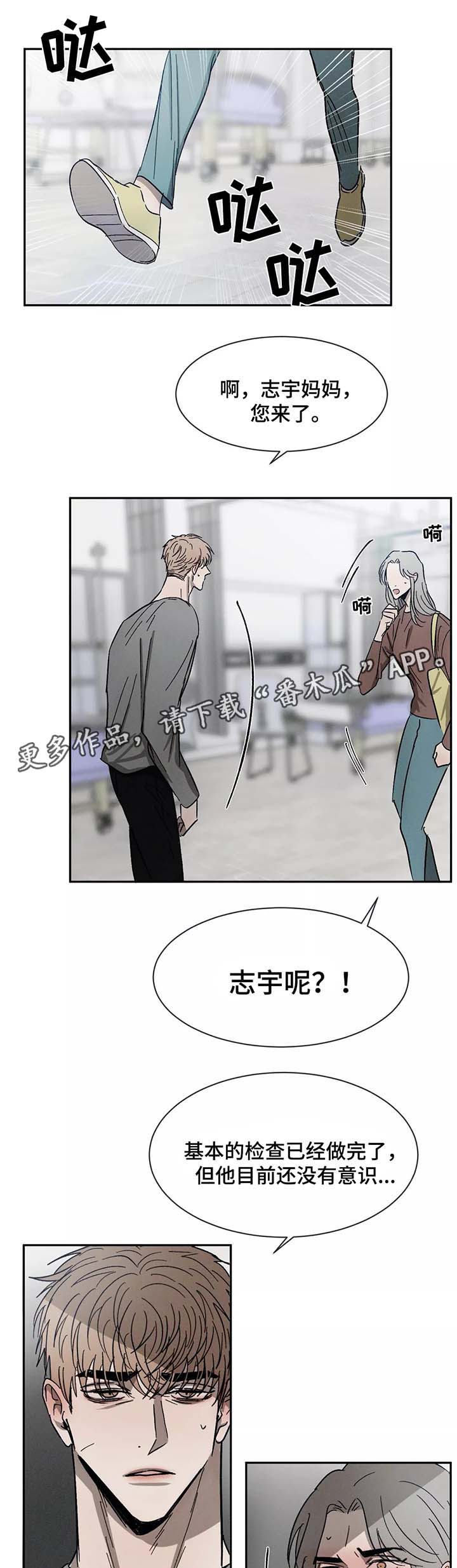 第76章：骨折4