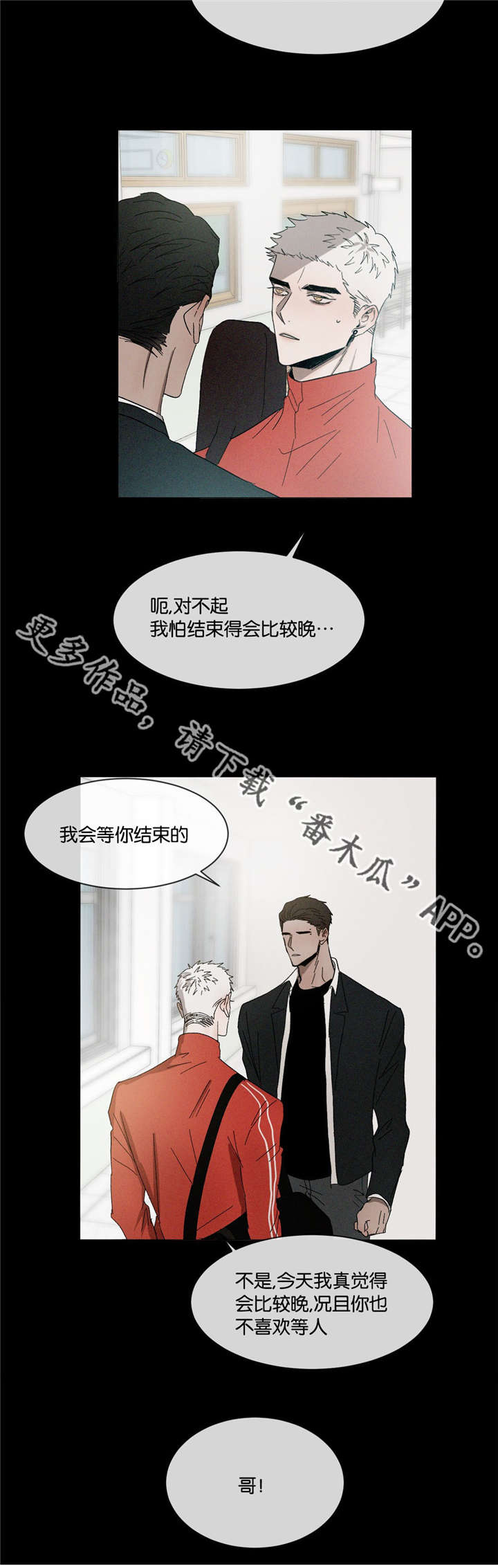 第35章：走的很近5