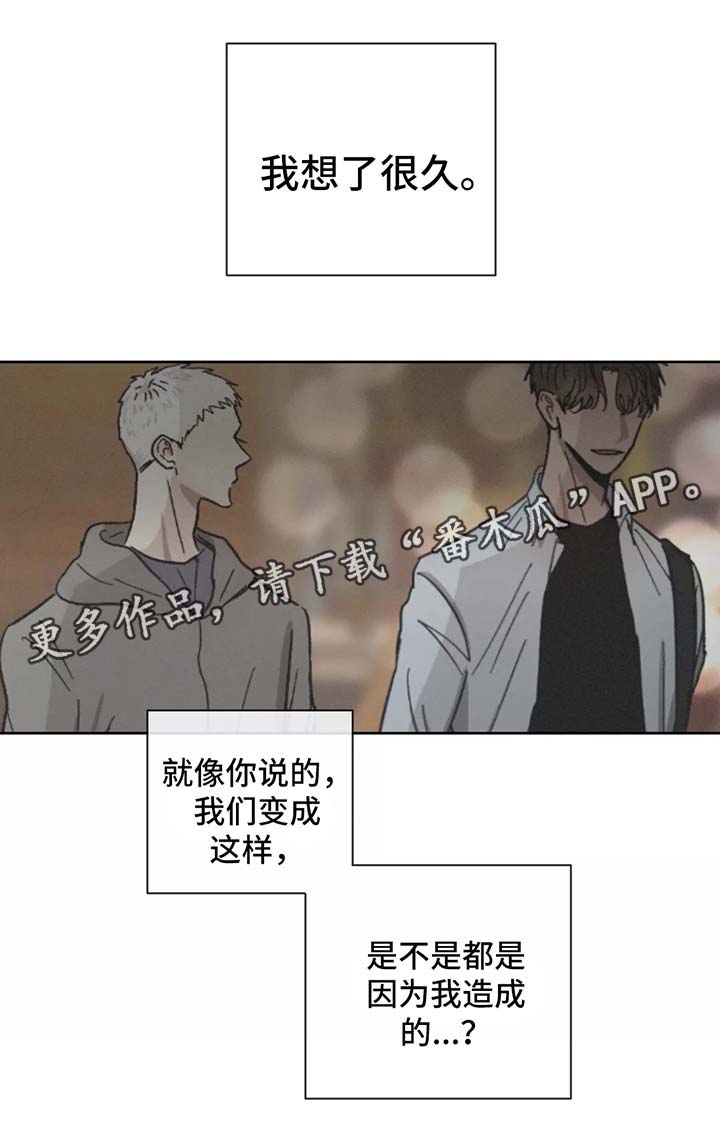 第83章：都是你的错8