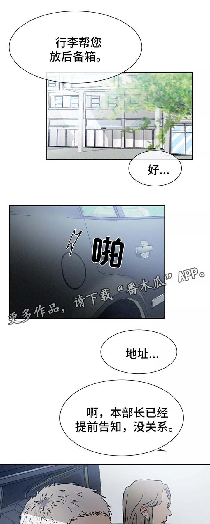 第87章：再见3