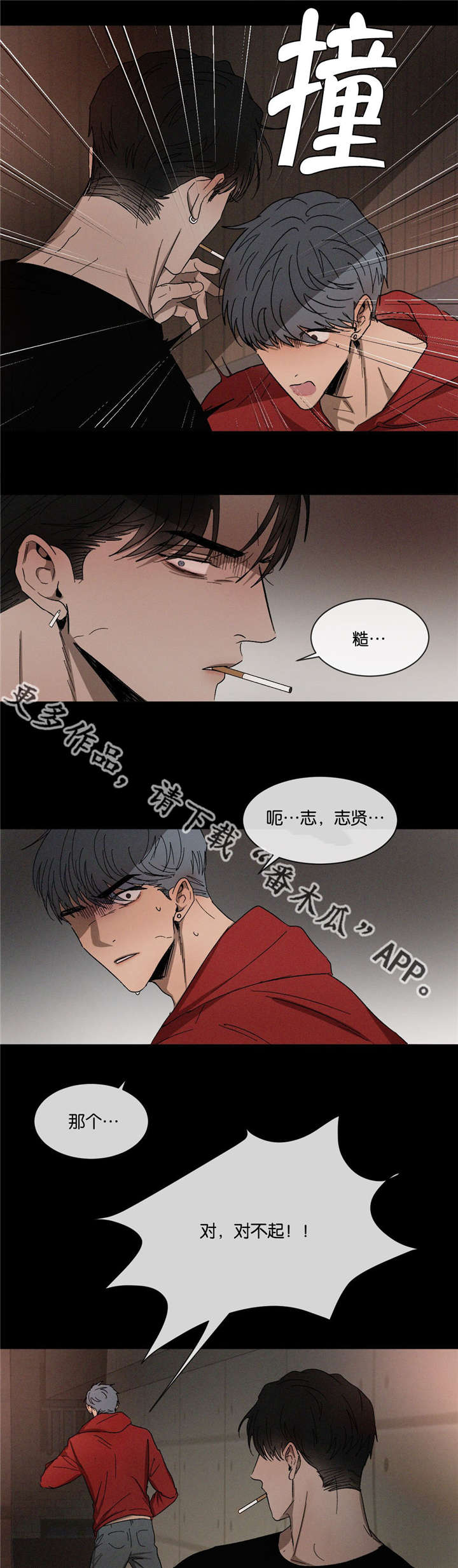 第40章：爸爸4