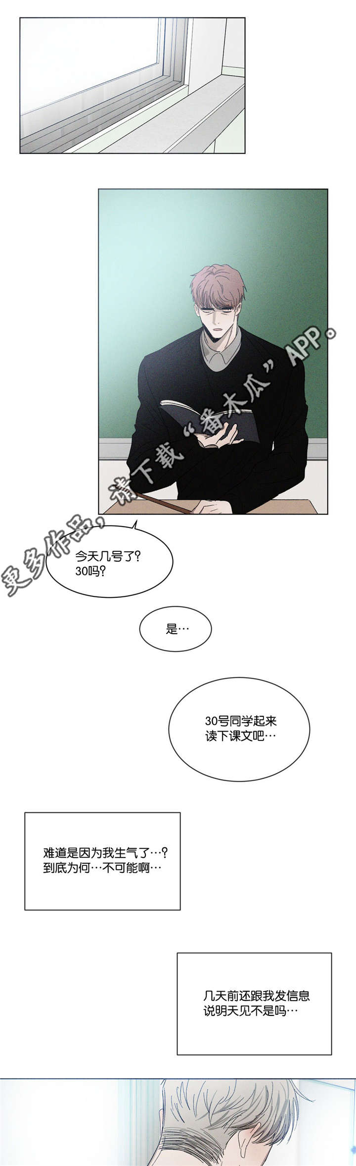 第42章：先走了10