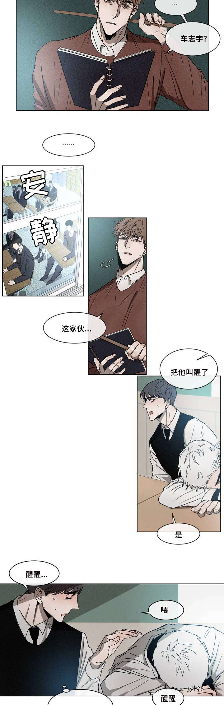 第1章：叫醒2