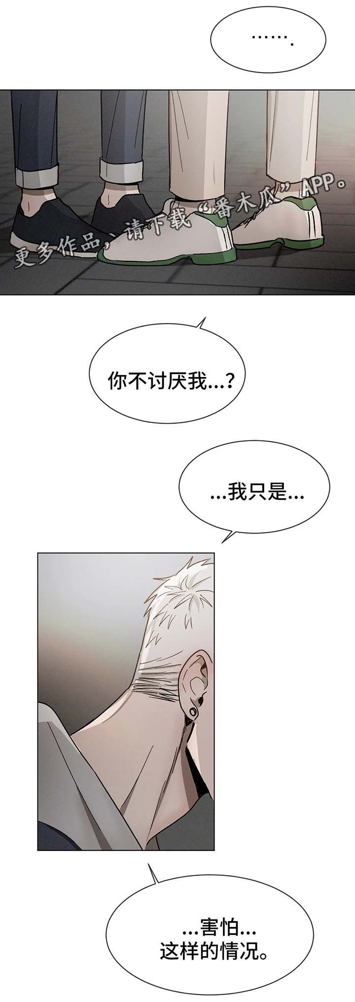 第64章：不要躲着我11