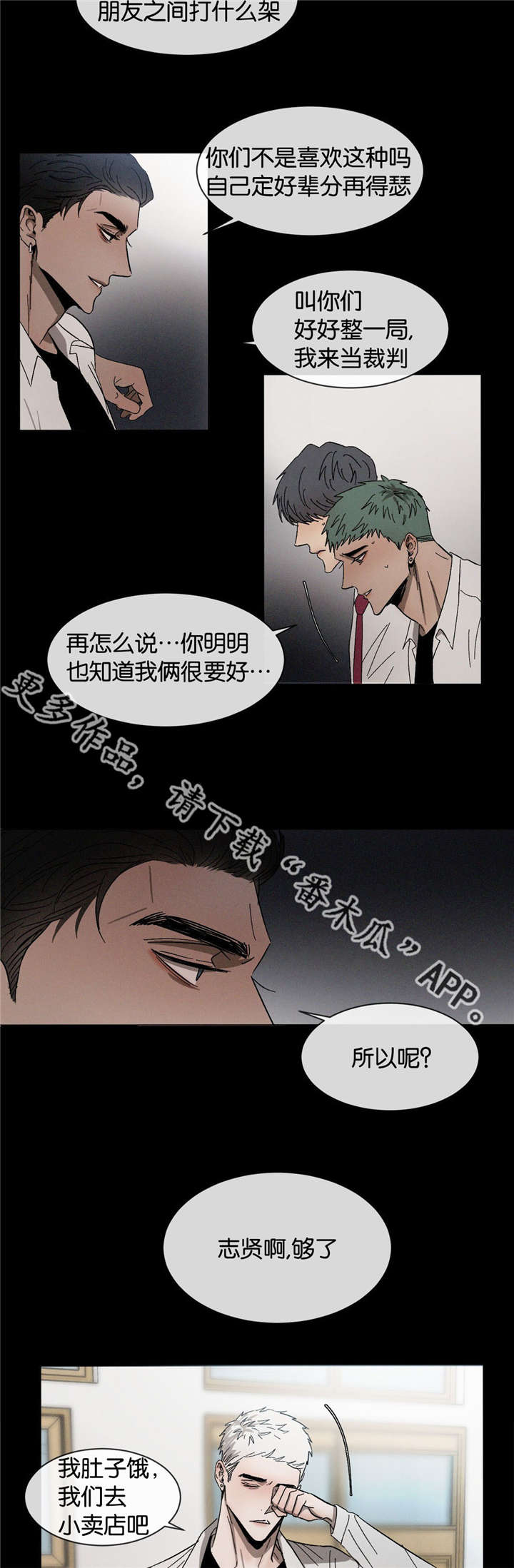 第32章：不要顶嘴11