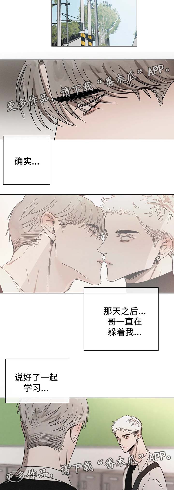 第52章：嫉妒3