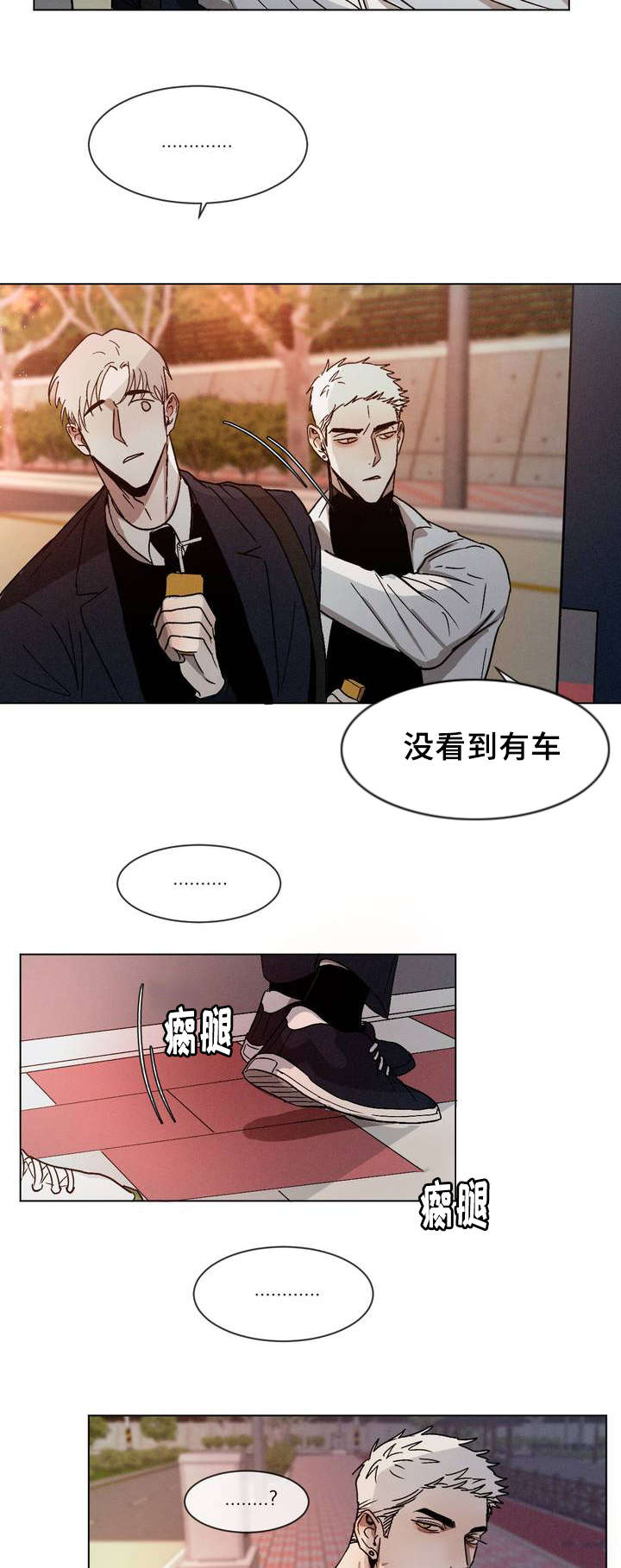 第5章：跟你一起走6