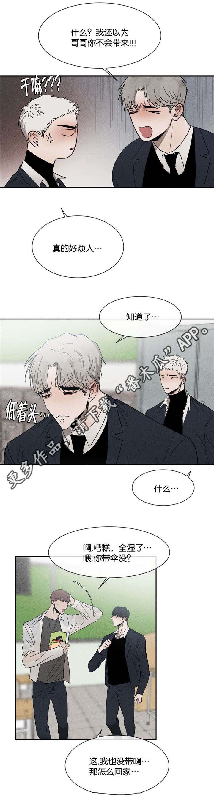 第46章：我来撑伞0