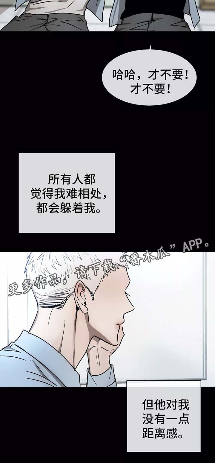 第78章：初识的他们9