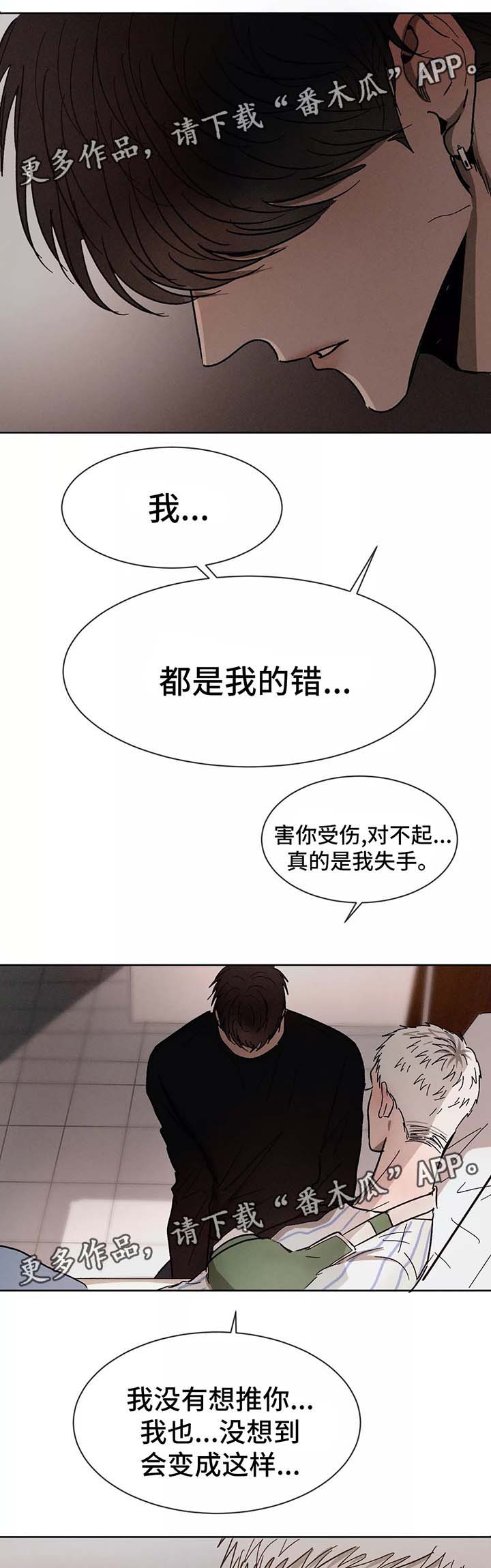 第82章：痛苦2