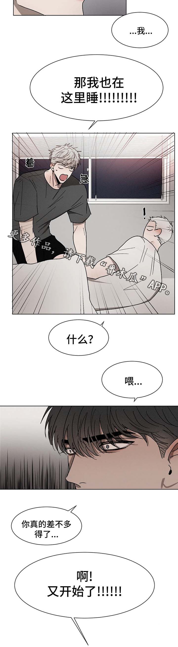 第61章：一起睡13