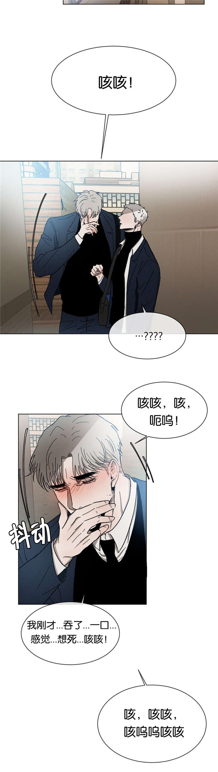 第28章：抽烟10