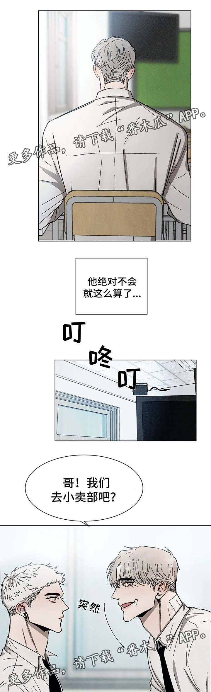 第71章：聊一聊2