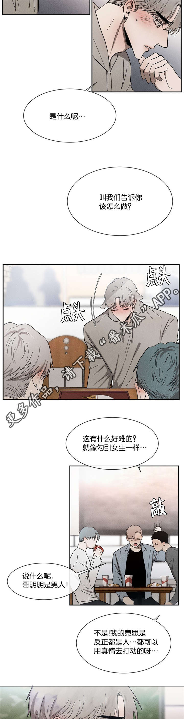 第47章：打个赌2