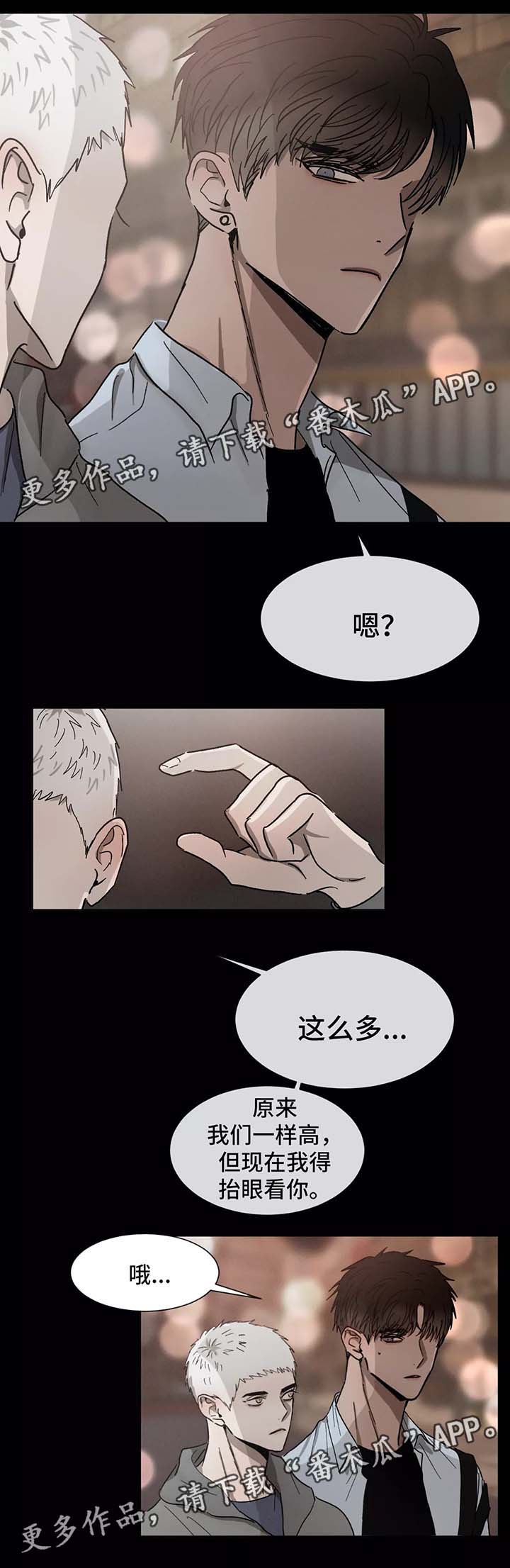 第81章：让他进来4