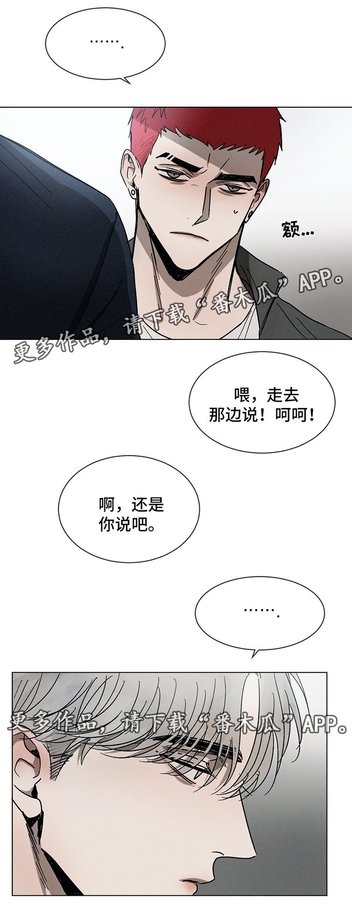 第71章：聊一聊13