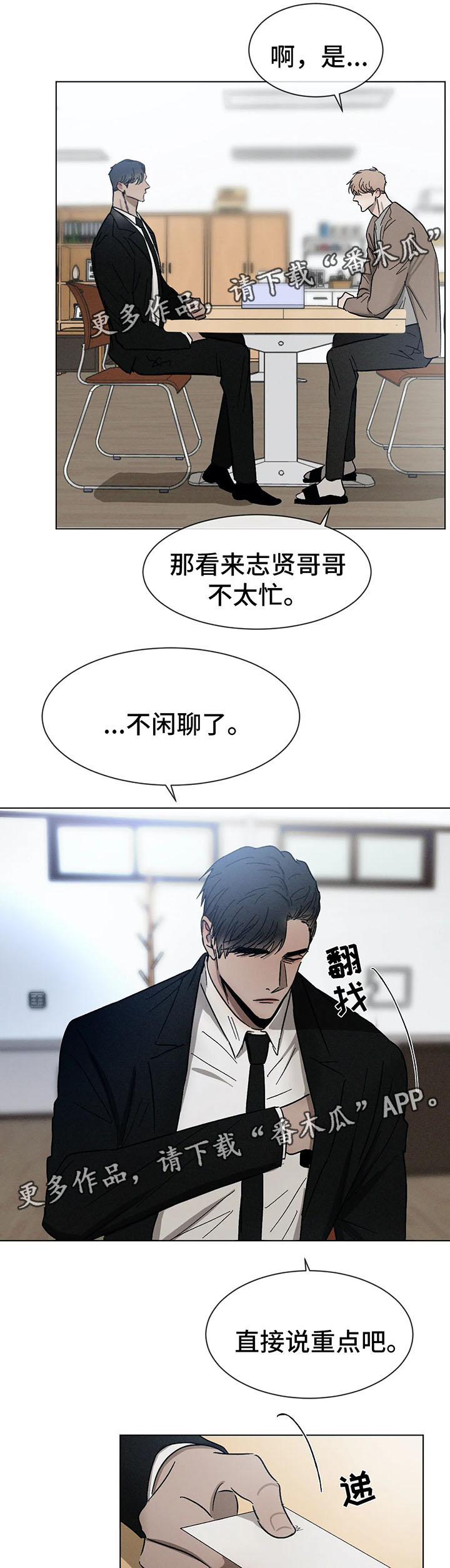 第69章：谈话1