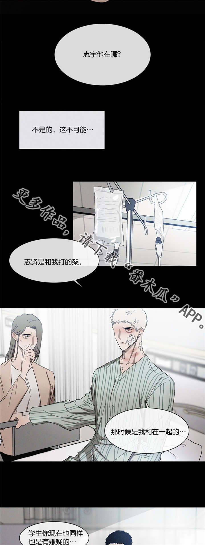 第41章：不能失误2