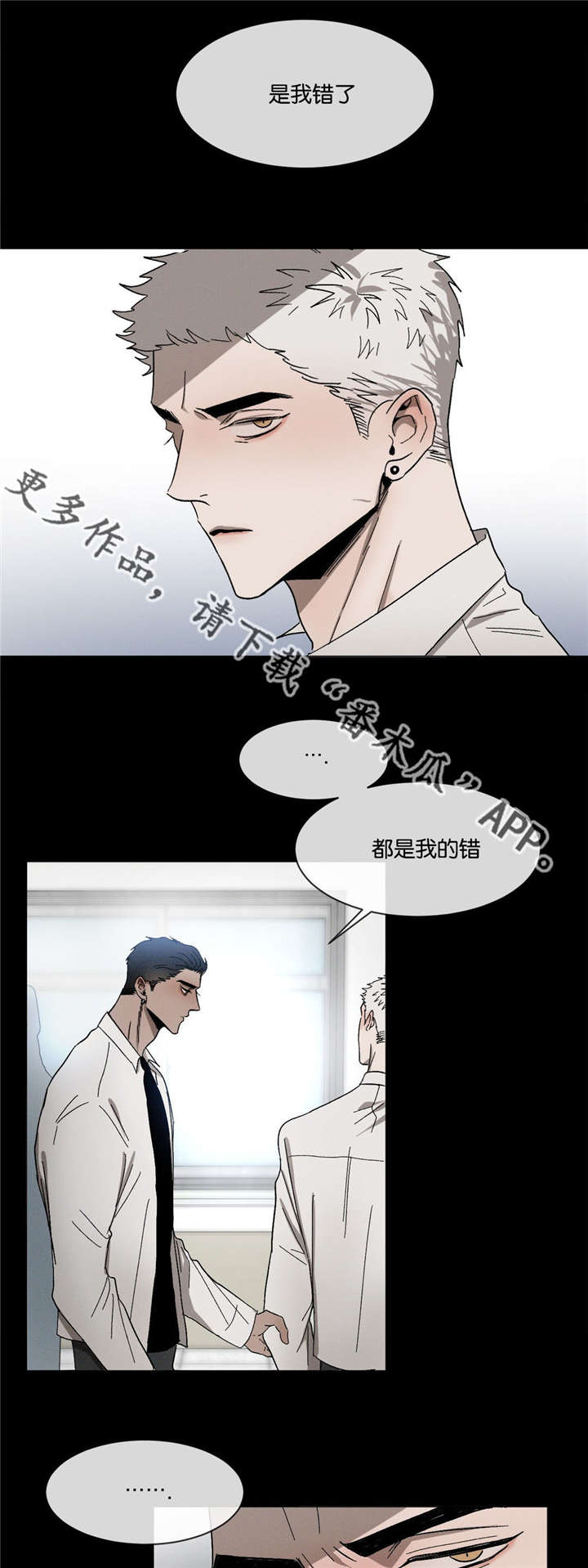 第34章：一错再错5