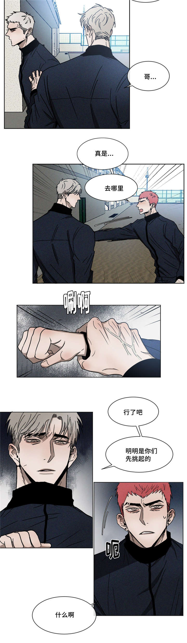 第3章：医务室4