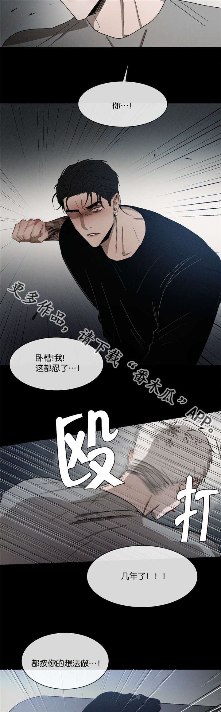 第39章：绝不后悔4