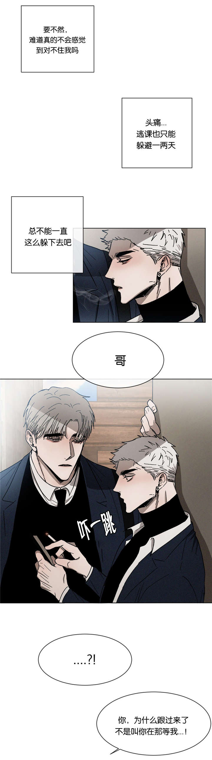 第28章：抽烟2