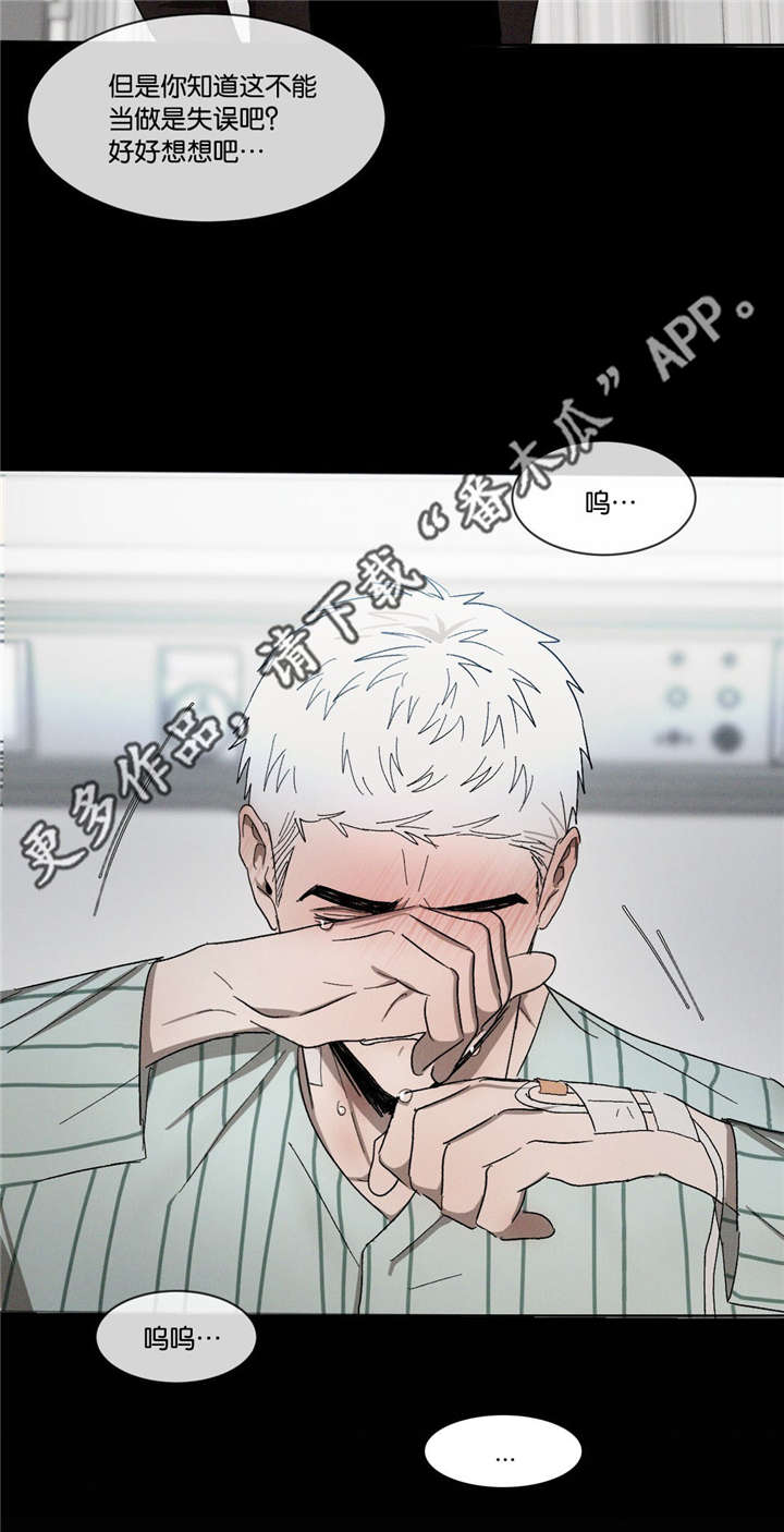 第41章：不能失误5