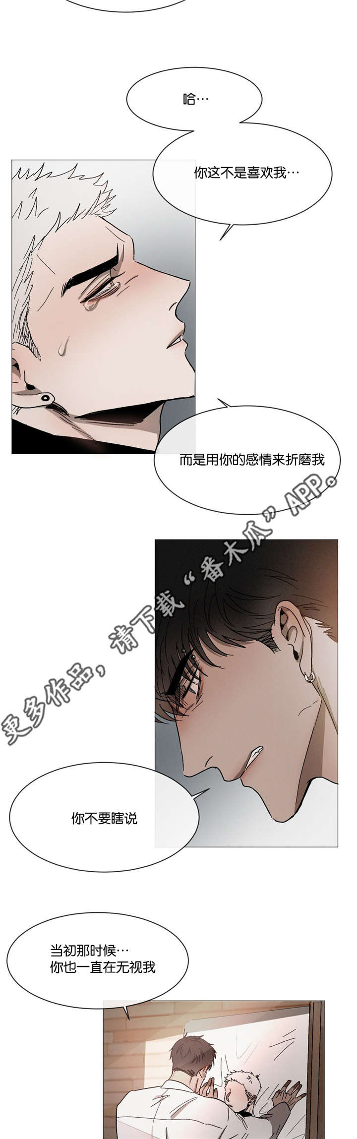 第32章：不要顶嘴3