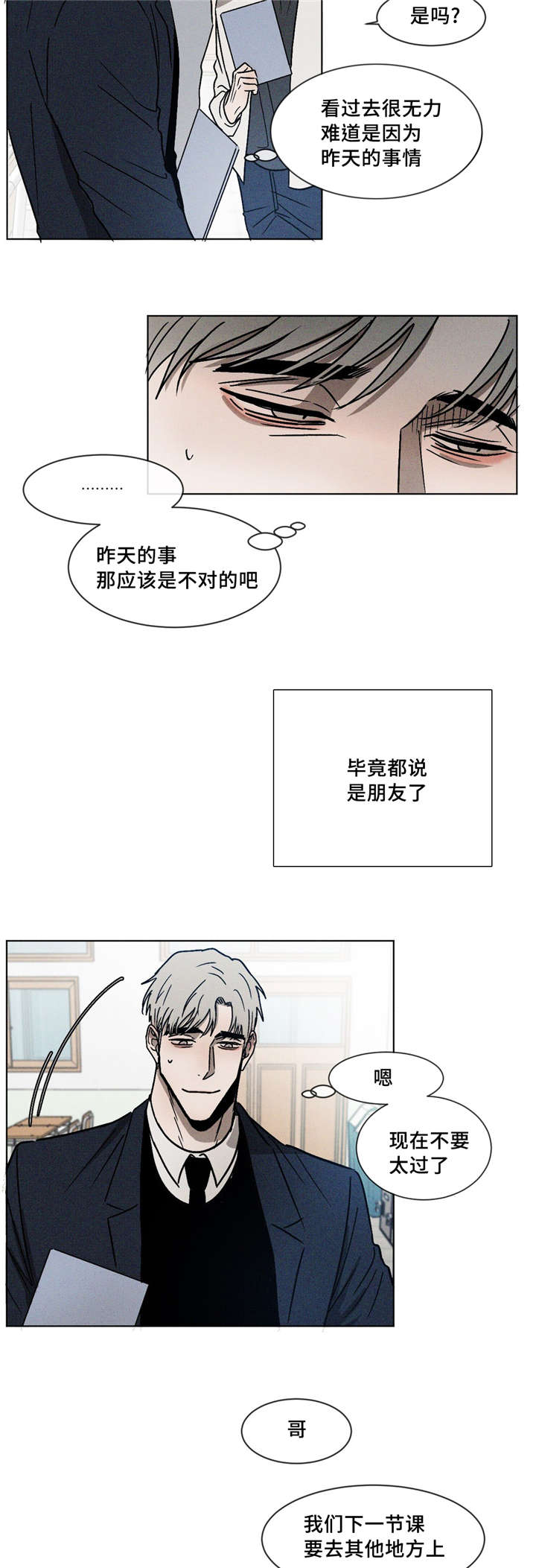 第12章：没大没小10