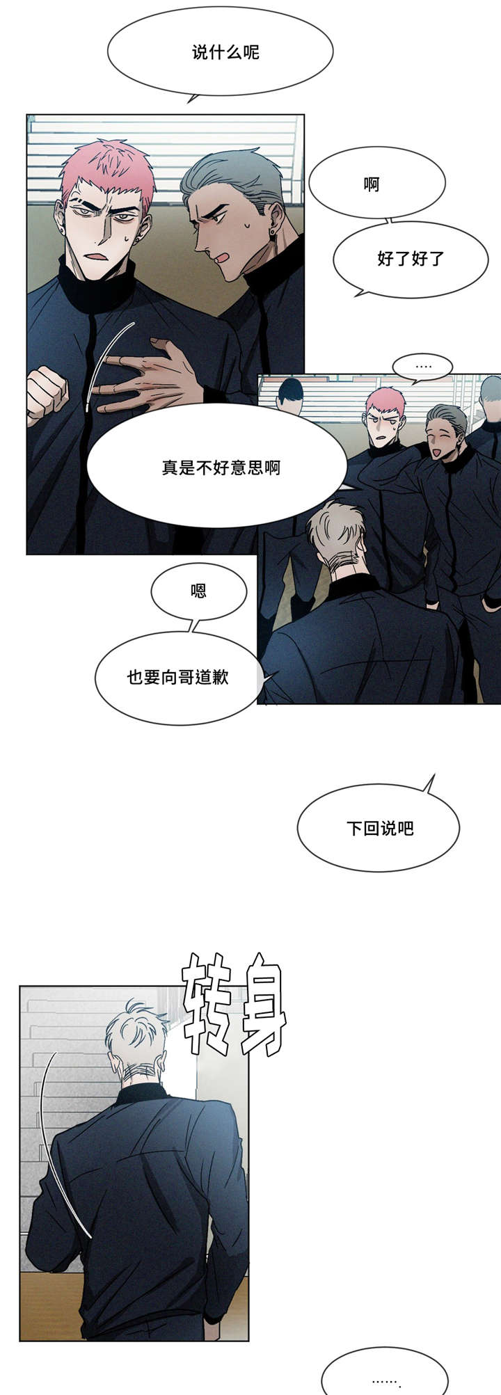 第3章：医务室5