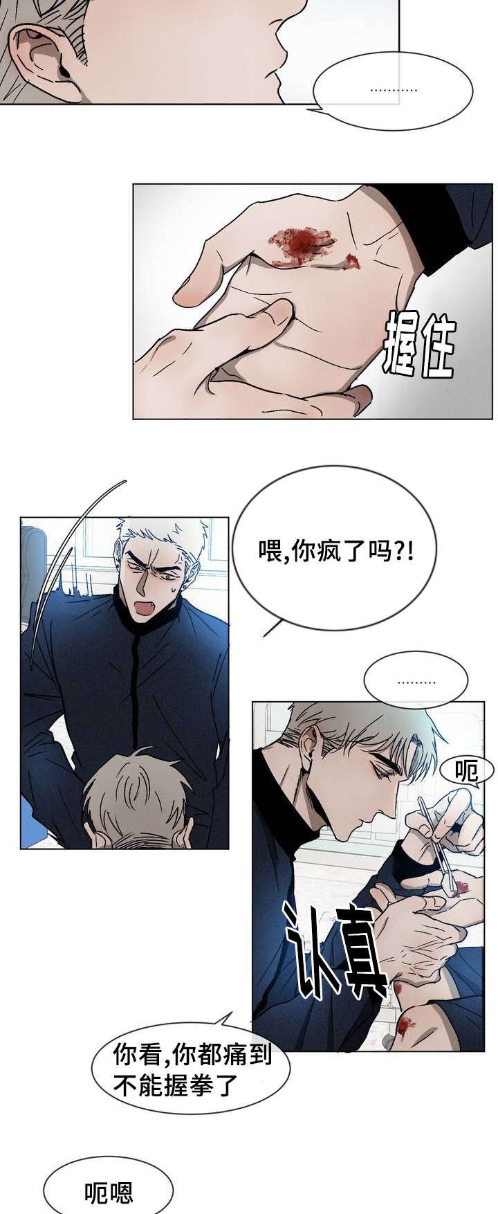第4章：被缠上2