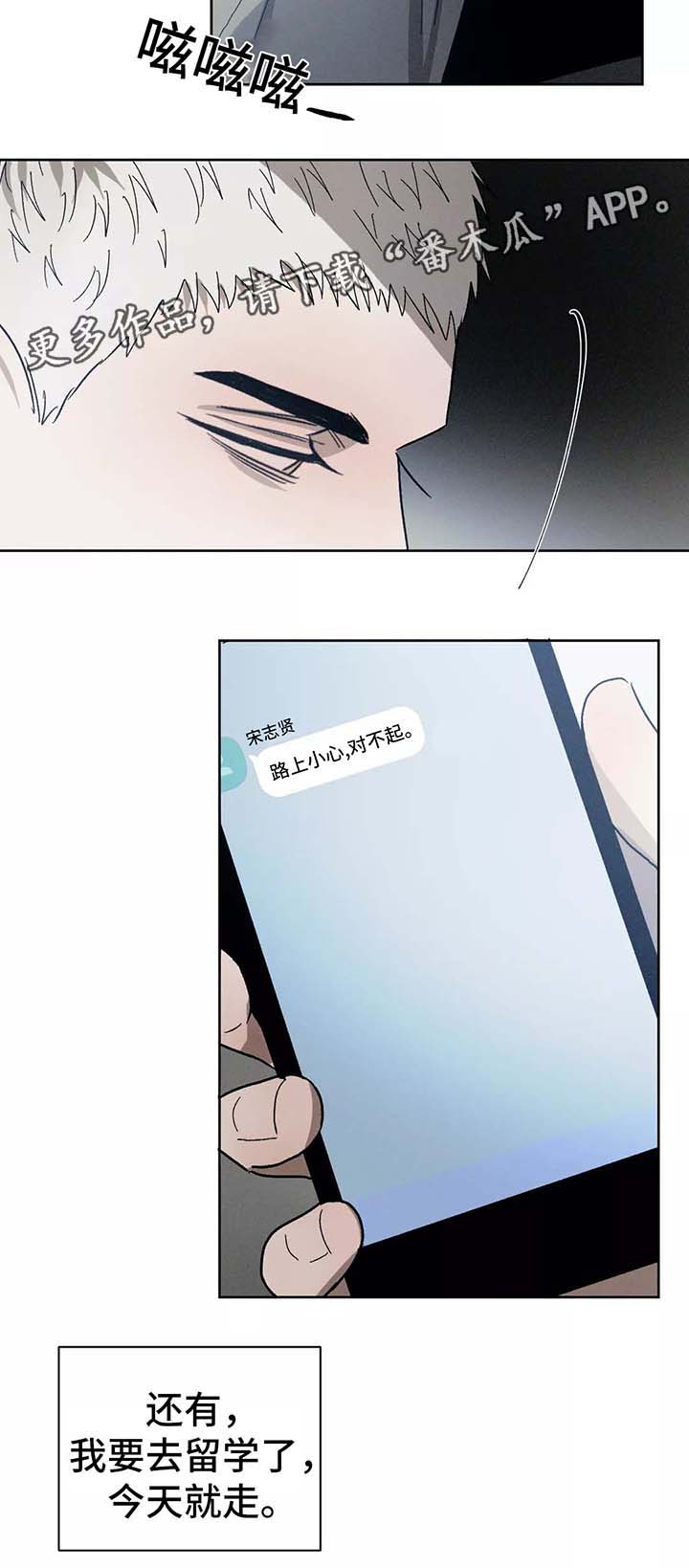 第87章：再见5