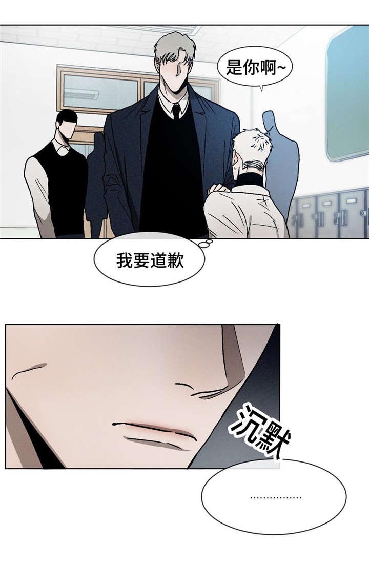 第13章：道歉2