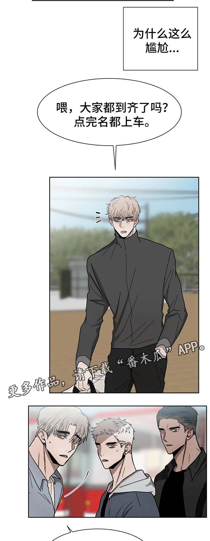 第58章：尴尬4