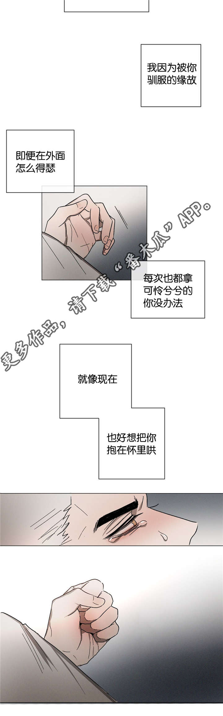第32章：不要顶嘴7