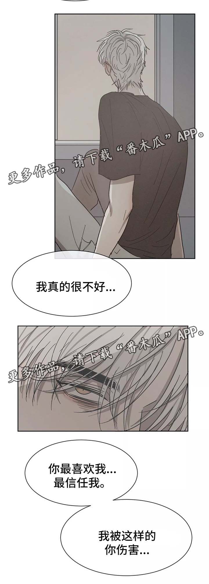 第82章：痛苦8