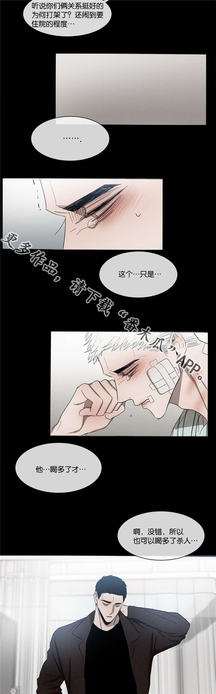第41章：不能失误4