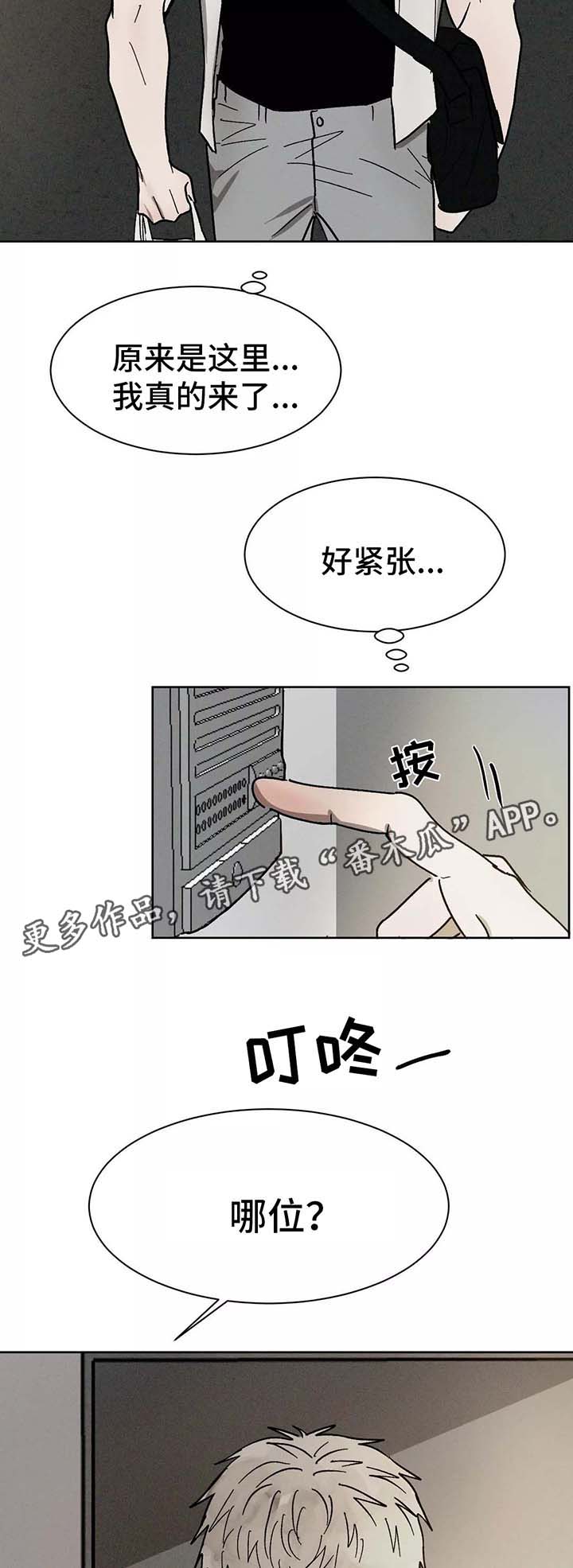 第89章：在意1
