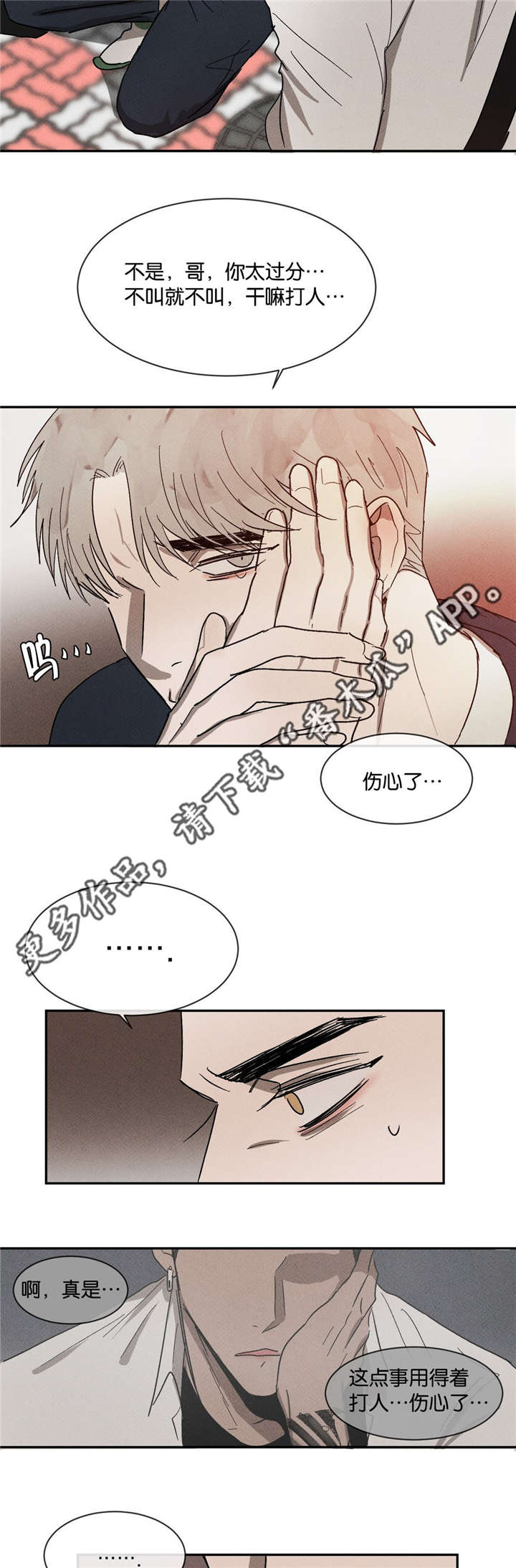 第44章：请你高抬贵手5