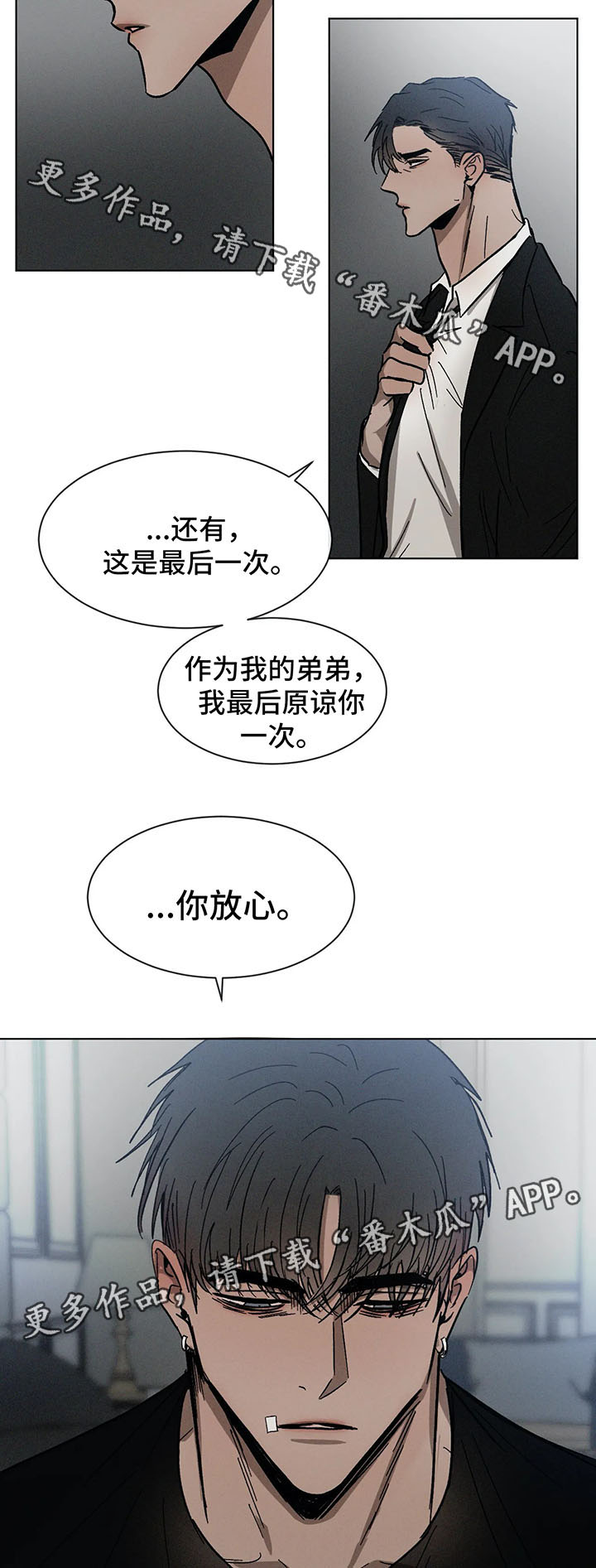 第69章：谈话14