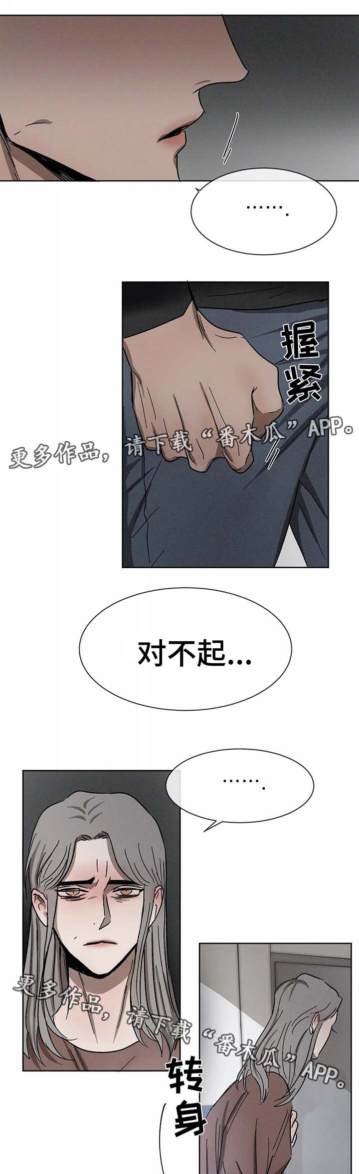 第77章：别再来往4