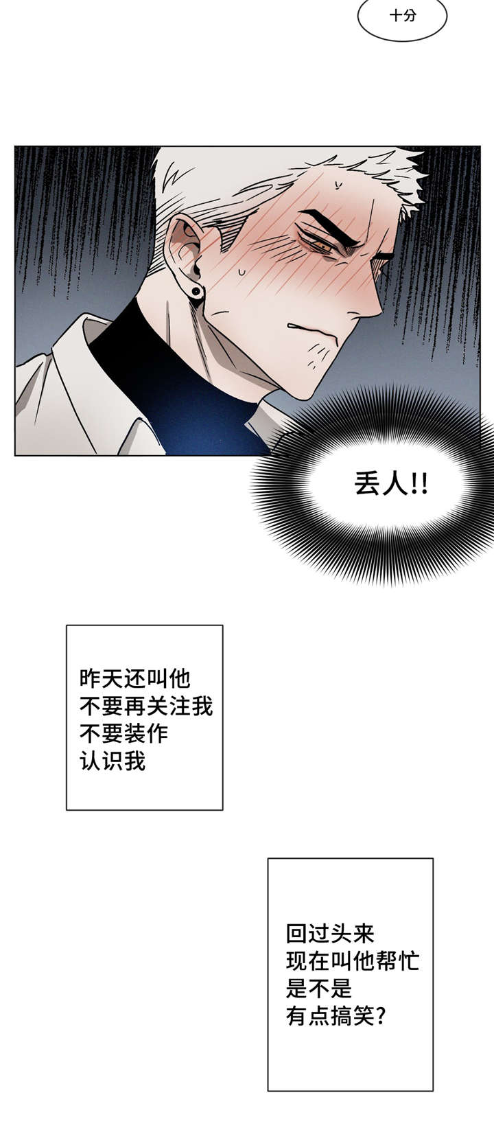 第6章：尴尬7