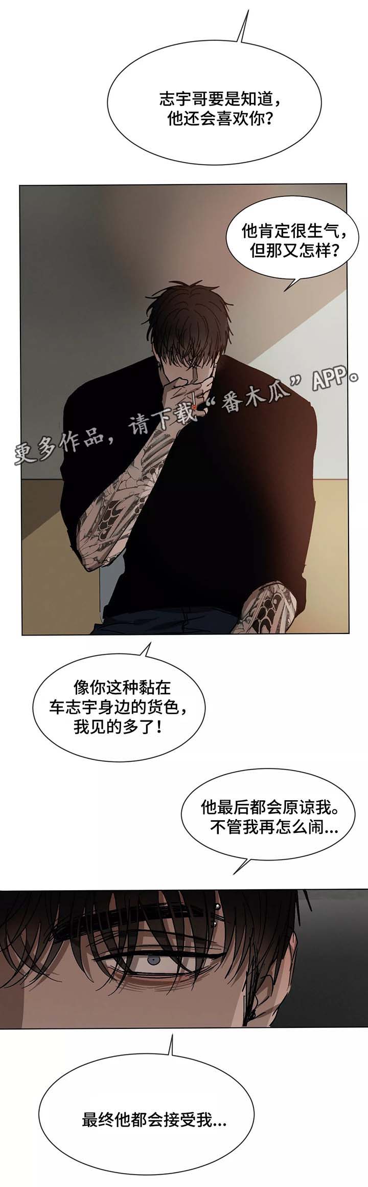 第74章：赶到10