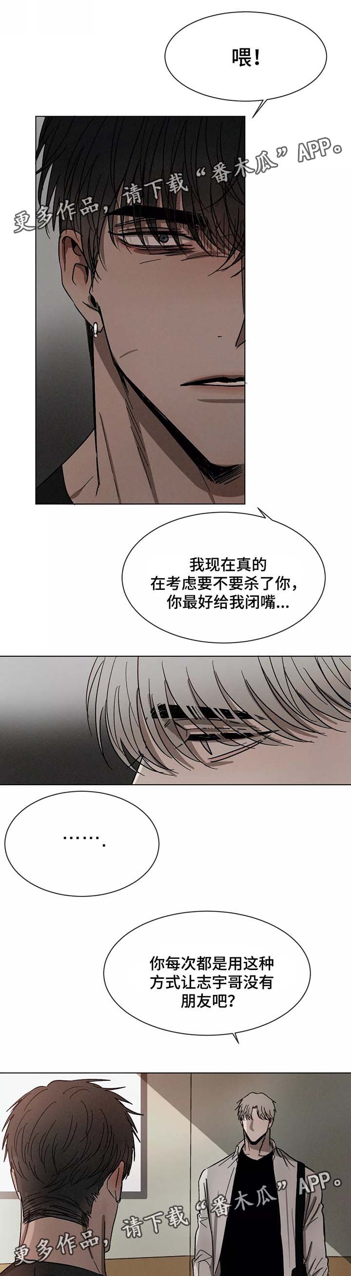 第73章：对峙4